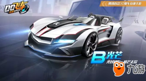 《QQ飞车》光芒改装攻略全解析