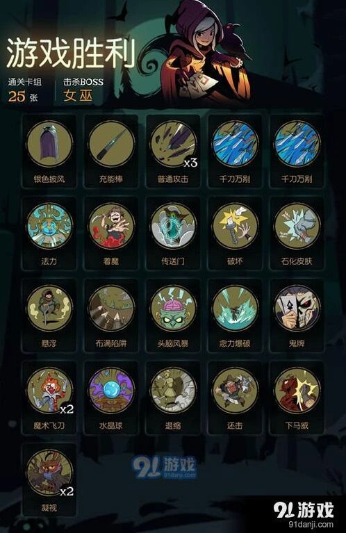月圆之夜魔术师怎么玩 详细攻略