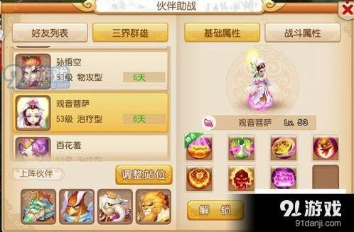 梦幻西游万金油阵容玩法全攻略