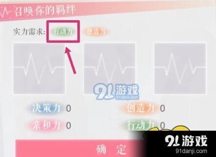 恋与制作人新关卡11到14章节完整攻略