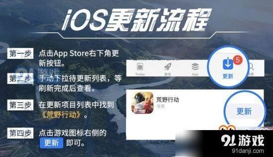 荒野行动飓风突击更新问题一网打尽