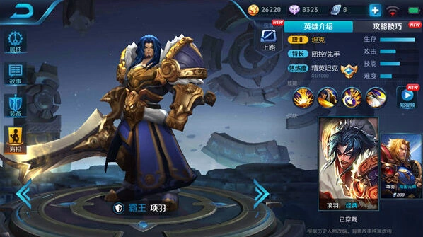 王者荣耀项羽出装技巧 S11赛季指南