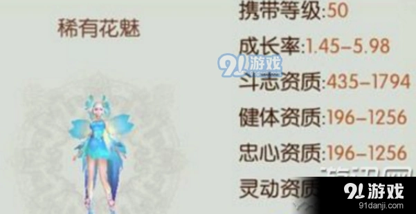 诛仙花魅公主捕捉方法全面解析