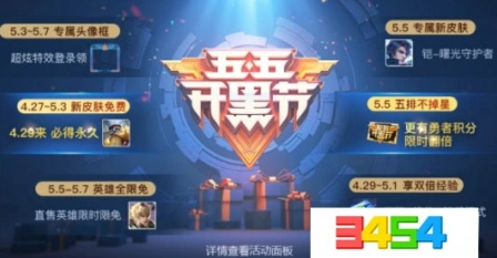 王者荣耀召集令获取完整指南