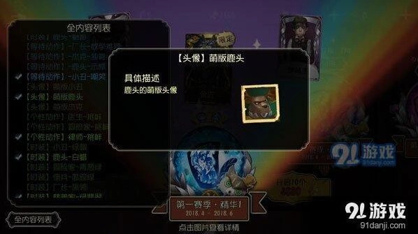 第五人格盲女卡通头像获得流程