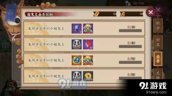 阴阳师发现超鬼王有什么奖励 4月27日活动详解