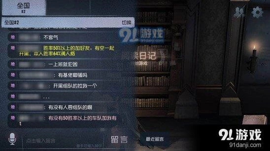 第五人格公屏彩色字体设置方法