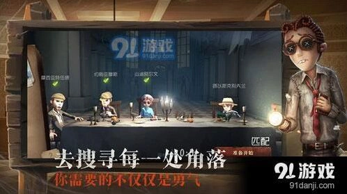 第五人格教堂地牢位置 新手玩家必读指南
