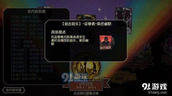 第五人格唱片获得技巧 收藏必读