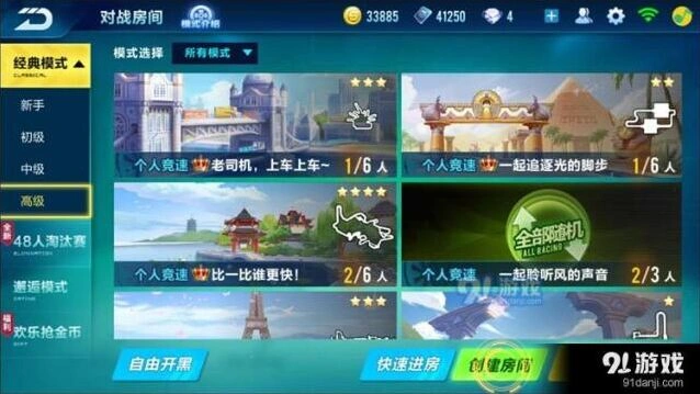 QQ飞车对战房间最佳设置方案