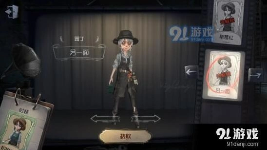 第五人格园丁支线任务第四关攻略