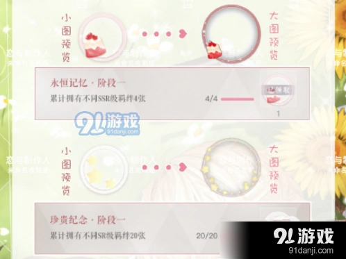 恋与制作人头像框设置技巧