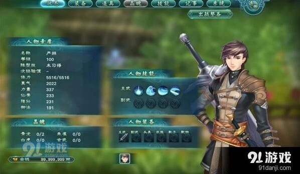 幻想三国志5陆逊位置教程 武昌探索