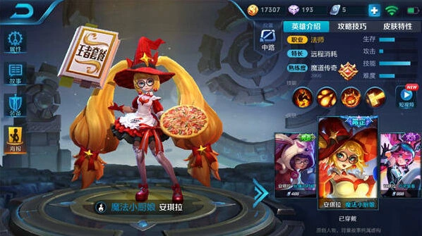 王者荣耀S11安琪拉出装全攻略