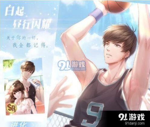 恋与制作人白起昼行闪耀获取流程详解