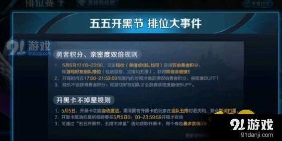 王者荣耀开黑卡使用说明全攻略