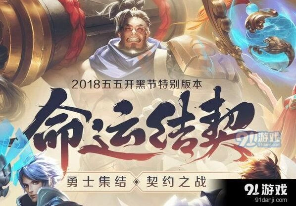 王者荣耀契约徽章获取详解