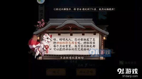 阴阳师5月抽卡神秘图案详解 爱心形状触发方法
