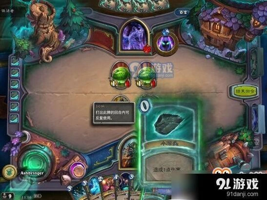 炉石传说女巫森林精英刺客全攻略