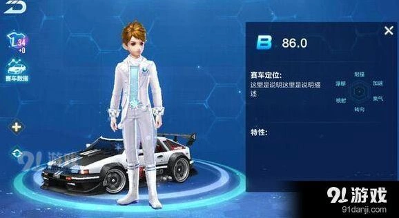 QQ飞车86.0和剃刀全方位对比