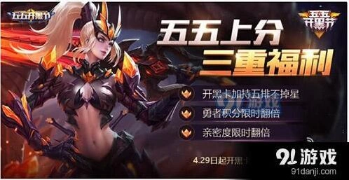 王者荣耀开黑节双倍勇者积分疑问解答