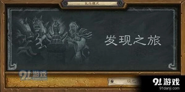 《炉石传说》4月19日乱斗职业选择攻略