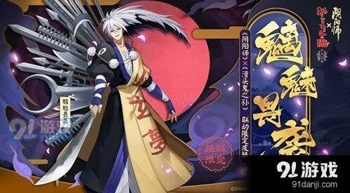 阴阳师魑魅畏袭限定皮肤获得方法