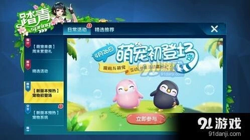 企鹅仔仔技能属性分析 新手入门指南