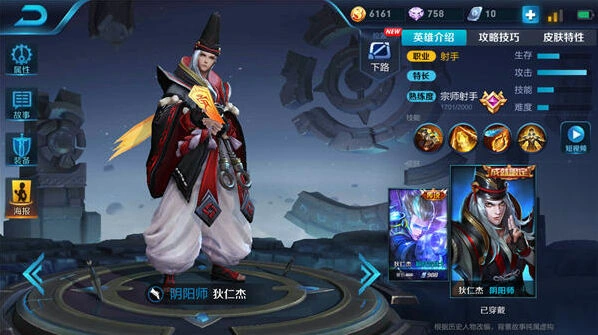 王者荣耀S11赛季狄仁杰出装技巧