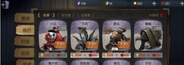 第五人格蜘蛛角色入手方法合集