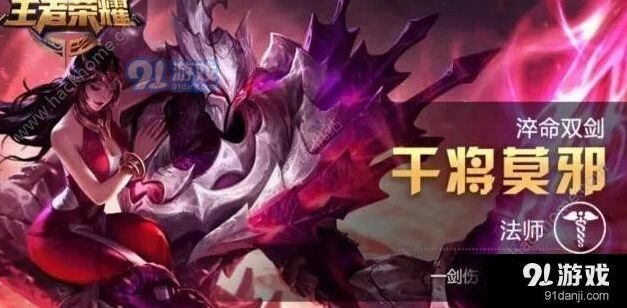 王者荣耀干将莫邪出装s12技巧指南
