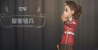 第五人格空姐信号枪使用攻略