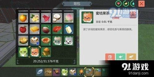 创造与魔法柑橘获取技巧分享