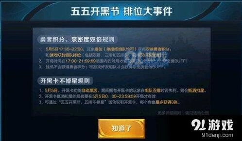 王者荣耀开黑卡怎么用技巧分享