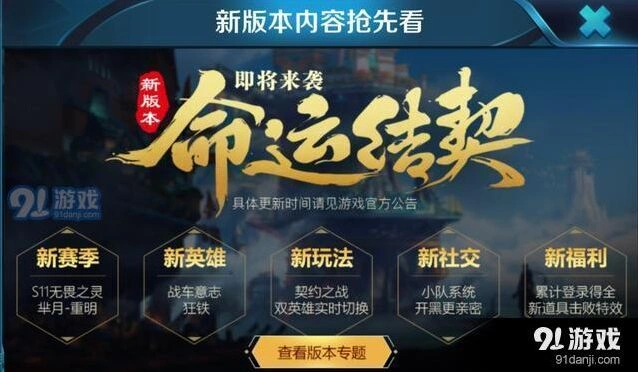 王者荣耀契约徽章获取及兑换奖励详解