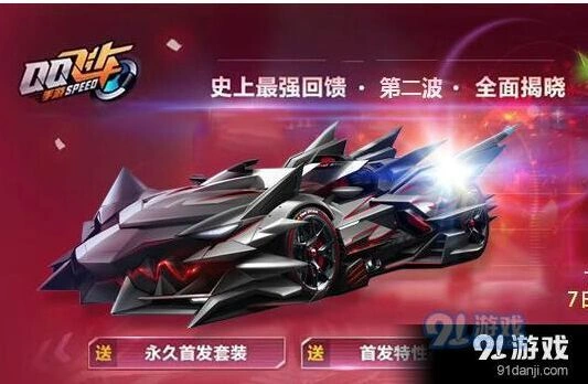 QQ飞车手游霸天虎AE86对比评测 弯道直线谁更强
