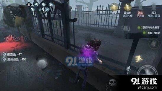 第五人格新手必看 五大必知要点玩法