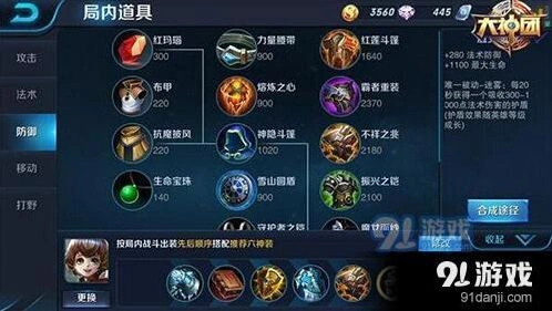 王者荣耀孙膑技巧 新版出装与思路