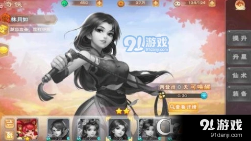 仙剑奇侠传六界情缘林月如培养指南