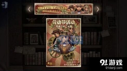 第五人格演绎之星头像框获取技巧 活动奖励领取攻略