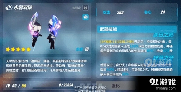 崩坏3永暮双狼强度分析