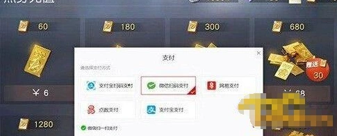 荒野行动ios充值失败排查攻略
