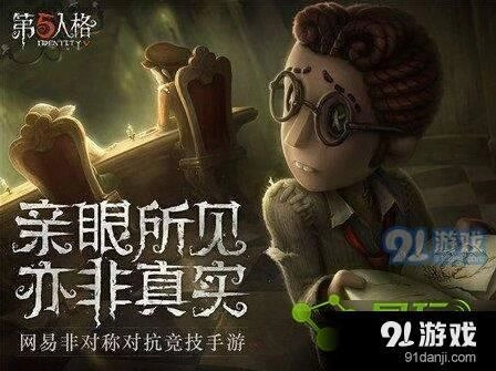第五人格杰克等待独舞动作获得方法