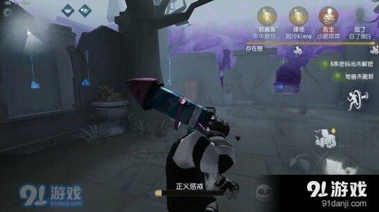 第五人格正义惩戒使用指南 新手向