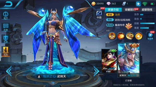 王者荣耀武则天S11赛季出装流程
