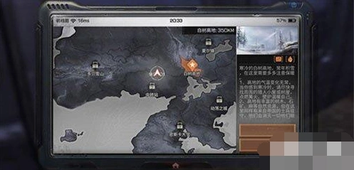 明日之后白树高地玩法教学