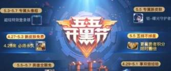 王者荣耀五五召集令获取方式全解