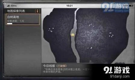 明日之后白树高地完整攻略