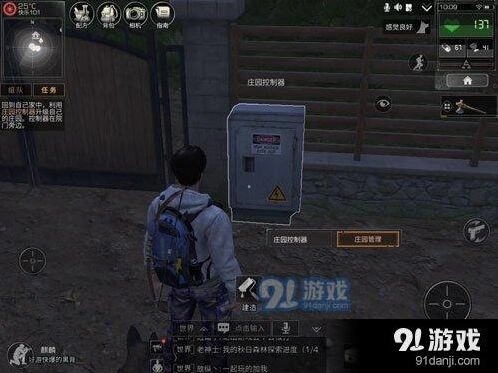 明日之后庄园控制器位置 升级方法分享