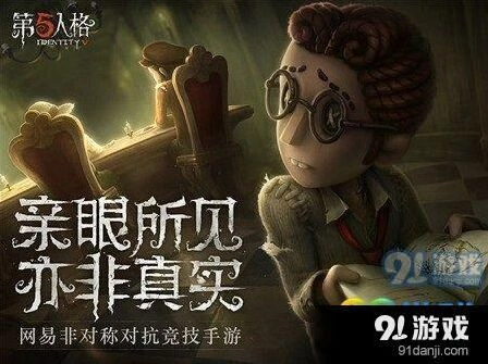 第五人格园丁重做后还能玩吗